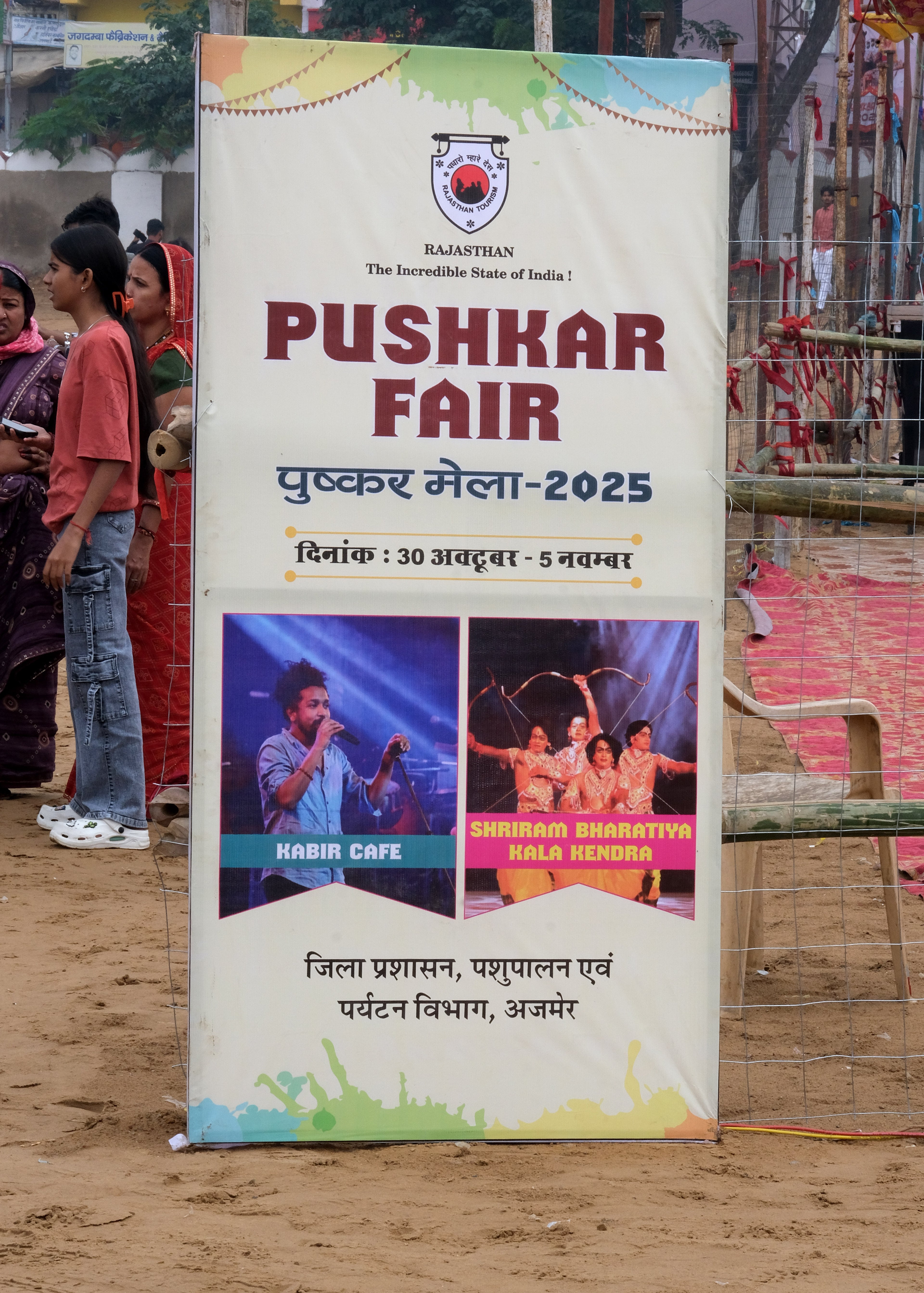 Pushkar Camel Fair 2025, Ajmer, Rajsthan